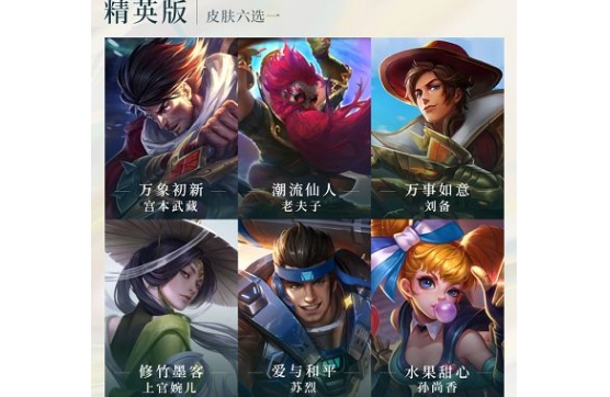 王者荣耀S22战令全部奖励大全 S22更新永久自选英雄一览