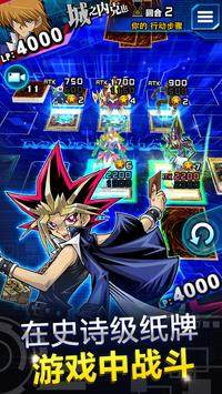 Yu Gi Oh Duel Links׿ͼ2