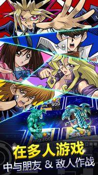 Yu Gi Oh Duel Linksʷ׿ͼƬ1