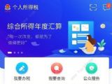 2021個人所得稅申報到什麼時候？2021個人所得稅申報流程說明[多圖]