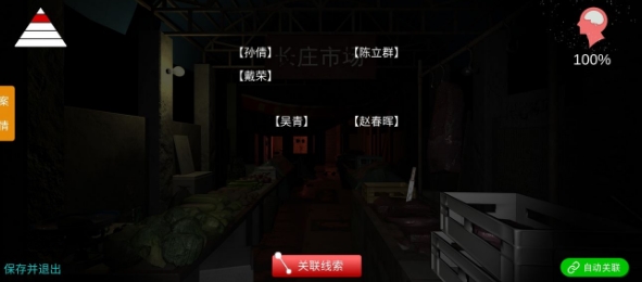 金牙宗大宝关联通关攻略 全线索收集公式总汇