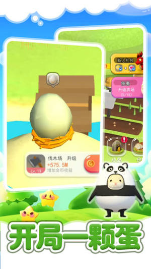 仓鼠岛游戏安卓版图片1