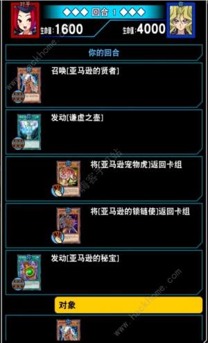 游戏王决斗链接决斗测试亚马逊之乡攻略决斗测试3 4图文攻略 嗨客手机站 游戏王决斗链接决斗测试亚马逊之乡攻略决斗测试3 4图文攻略 嗨客手机站