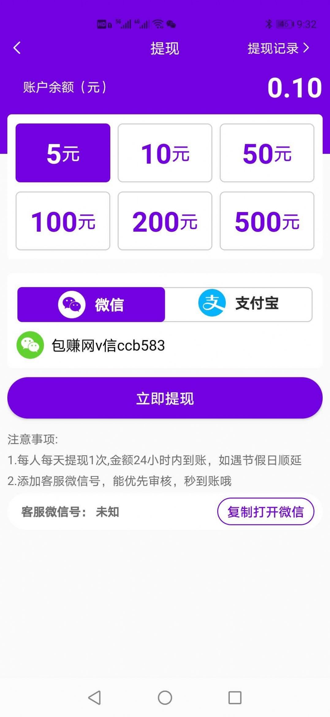 ǣţ׬APP�ٷ�����ͼ2: