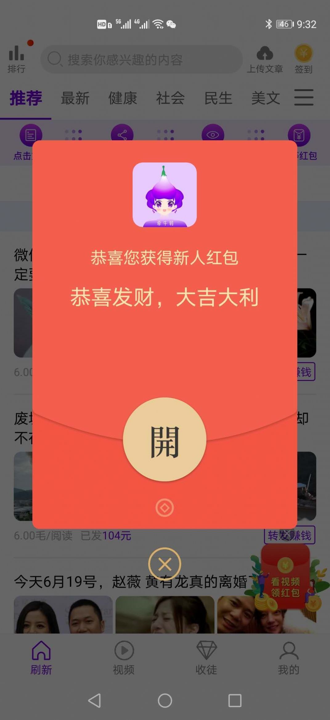 ǣţ׬APP�ٷ�����ͼƬ1
