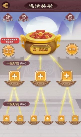 秦漢大亂鬥紅包版圖1