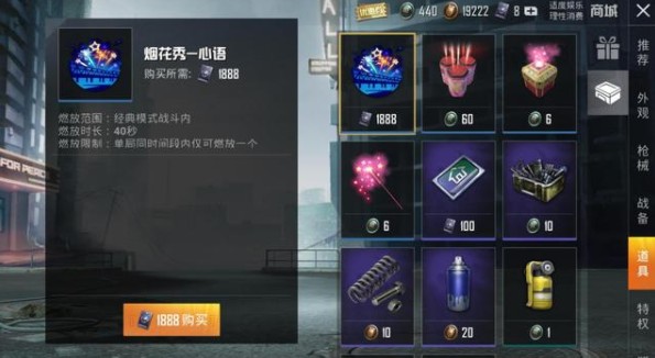 ��ƽ��Ӣ�̻������������õ��� �̻�������Ч��չʾ