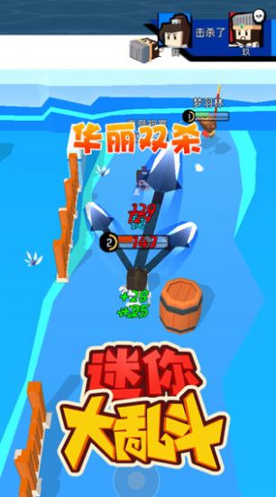 迷你大乱斗游戏图3