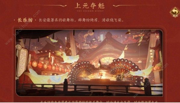 王者荣耀上元节旅游指南大全 上元节旅游奖励是什么[多图]图片3