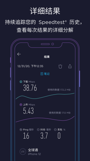 OoklaṩSpeedtest appͼ1