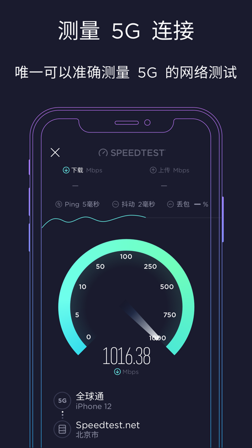 Ookla ṩ Speedtest appܛdD2: