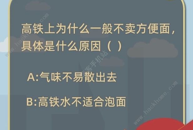 蚂蚁庄园2021年1月22日答案完整版解释