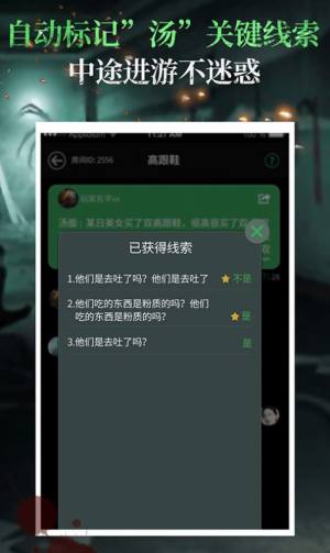 海龟汤游戏题库下载 海龟汤恐怖题目和答案游戏下载v5 0 1 嗨客手机站