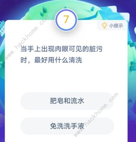 当手上出现肉眼可见的脏污时最好用什么清洗说明