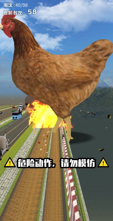 С·׿ϷChicken Challenge 3Dͼ3: