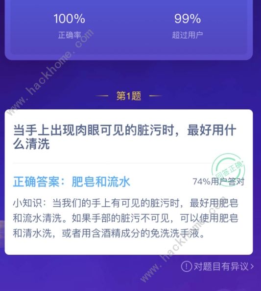 当手上出现肉眼可见的脏污时最好用什么清洗蚂蚁庄园[多图]介绍