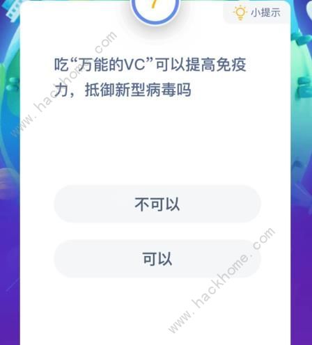 万能的VC蚂蚁庄园介绍