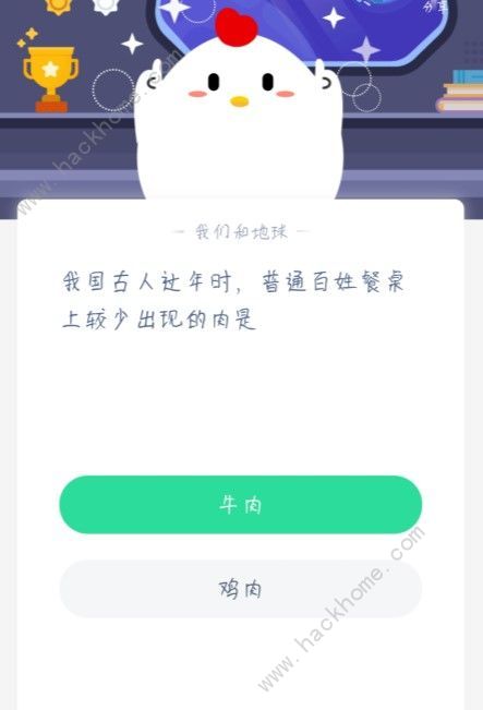 古人过年时普通百姓餐桌上蚂蚁庄园：关于古人过年时普通百姓餐桌上蚂蚁庄园