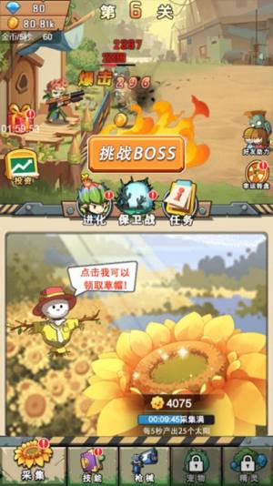 今夜斗僵尸红包版福利版图片1