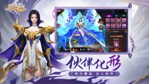 昆仑劫正版授权游戏官方下载图片1