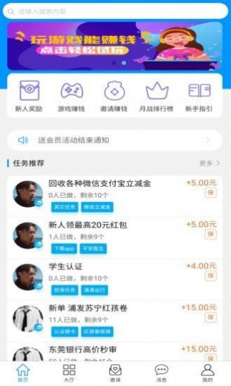 ����׬app��������ͼ2: