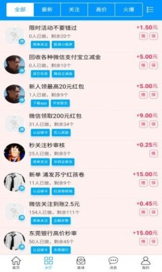 ����׬app��������ͼƬ1