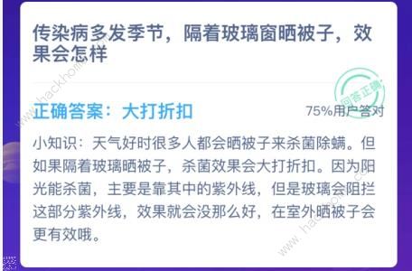 传染病多发季节蚂蚁庄园：关于传染病多发季节蚂蚁庄园