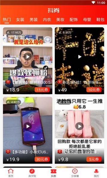 买益多通证商城安卓版APP下载图1