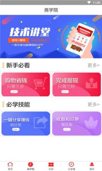 买益多通证商城安卓版APP下载图2