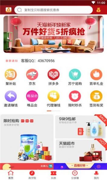 买益多通证商城安卓版APP下载图3