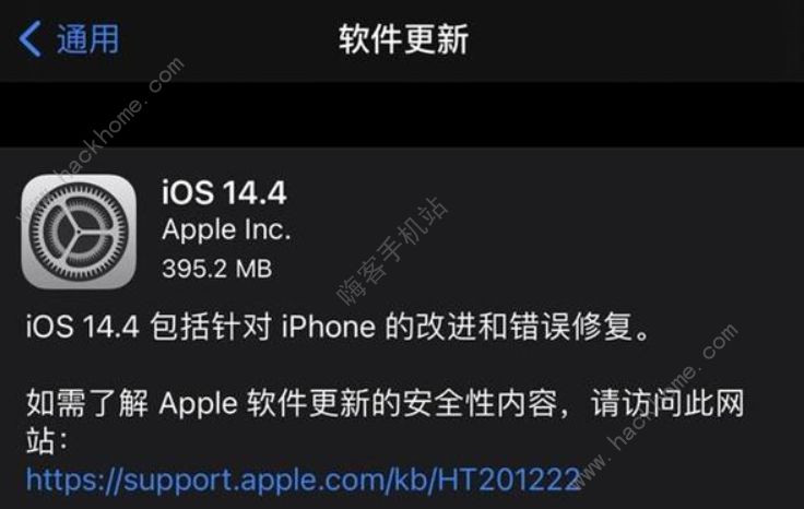 ios14.4ʽʲôʱ򷢲 ios14.4ʲô[ͼ]ͼƬ1