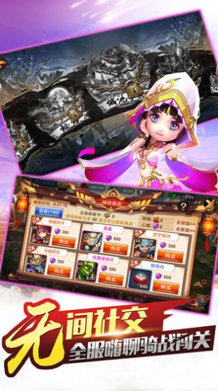 风雪少年三国手游官方正式版图片1