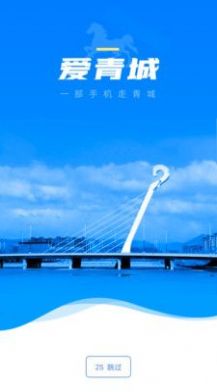爱青城app最新版下载图片1