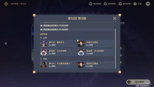 ԭ����Ԩ12-3���� ��Ԩ12-3�°����Ǵ򷨼���