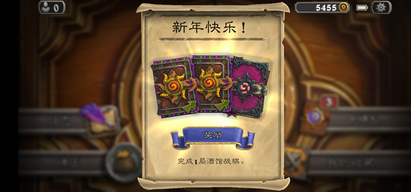 炉石传说2021新年活动任务攻略 新年活动任务完成方法
