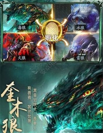 洪荒之青蛇成道手游官方最新版图片1