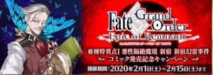 FGO2»ȫ 2021¹ͼƬ2