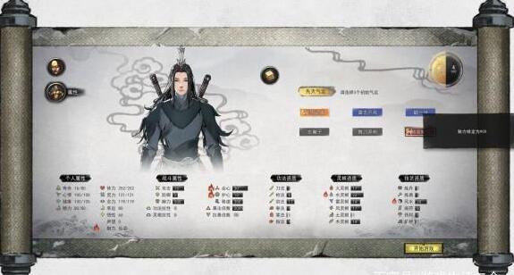 鬼谷八荒仙资魅力捏脸数据大全 初始无气运仙资捏脸技巧