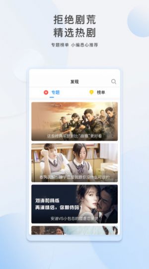 随意追剧app最新版软件图片4