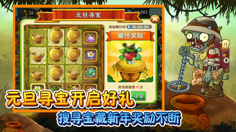 PVZ2ƽʱ°׿ͼ2: