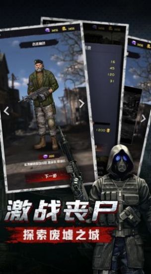 ĩ�ռ���֮ɥʬ��Ϯ��Ϸ���¹ٷ���׿����ͼƬ1