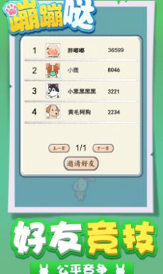 �ı�����Ϸ���ذ�׿��ͼ1: