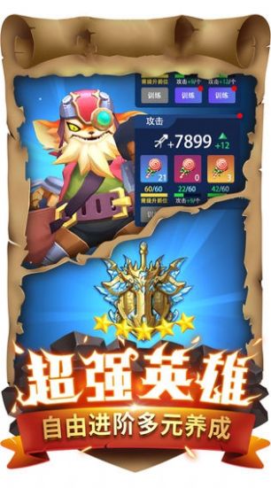 超能勇士之野兽之战官方版图1