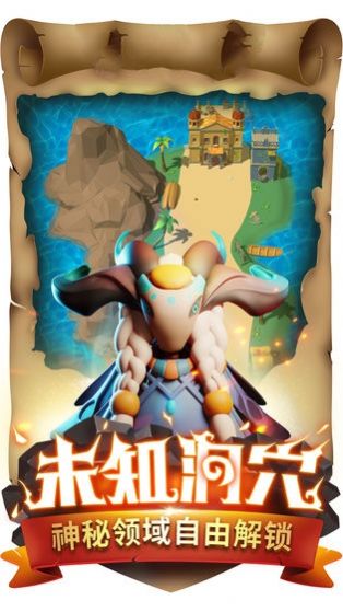 超能勇士之野兽之战官方版图3