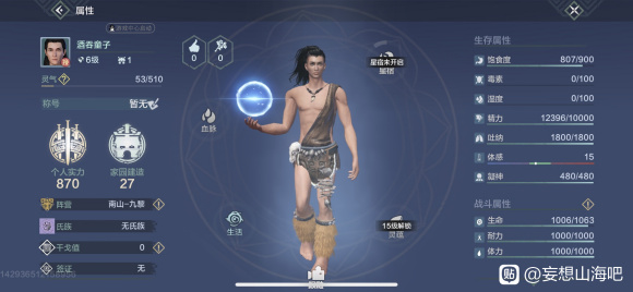 ����ɽ�������䷽��ȫ ���»��������ϳ��ܻ�