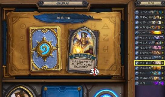 ¯ʯ��˵Ӣ��֮��ʥ��ʿ���� ��ɪ��Ӣ��֮��ͼ��ͨ�ع���