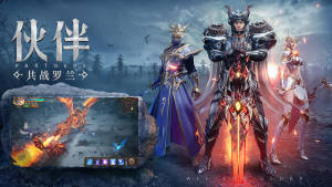 荣耀大天使钻石手游官方下载图片1