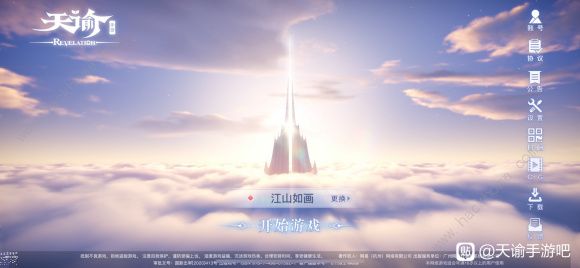 天谕手游SSR英灵节奏榜 2021SSR英灵排行[视频][多图]图片1