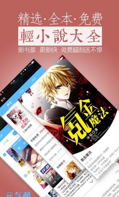 Ԫ����С˵app�ٷ���ͼ1: