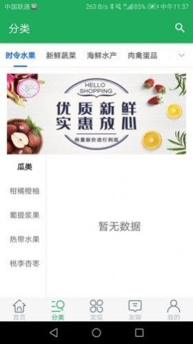 ��è�̳����°�app����ͼ3: